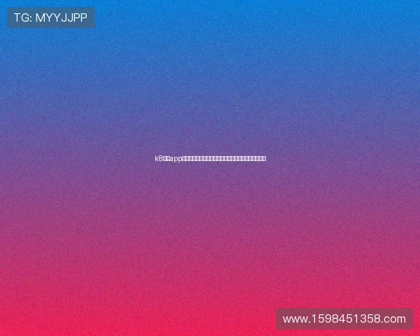 k8娱乐app下载:世界杯期间体育娱乐互动社区最新热点话题分析