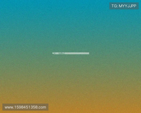 AG体育：2026世界杯赛场精彩瞬间与球迷热情现场报道全纪录
